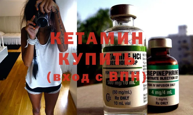 Кетамин ketamine  закладка  Баймак 