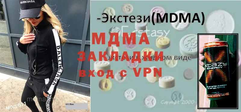 МДМА кристаллы Баймак